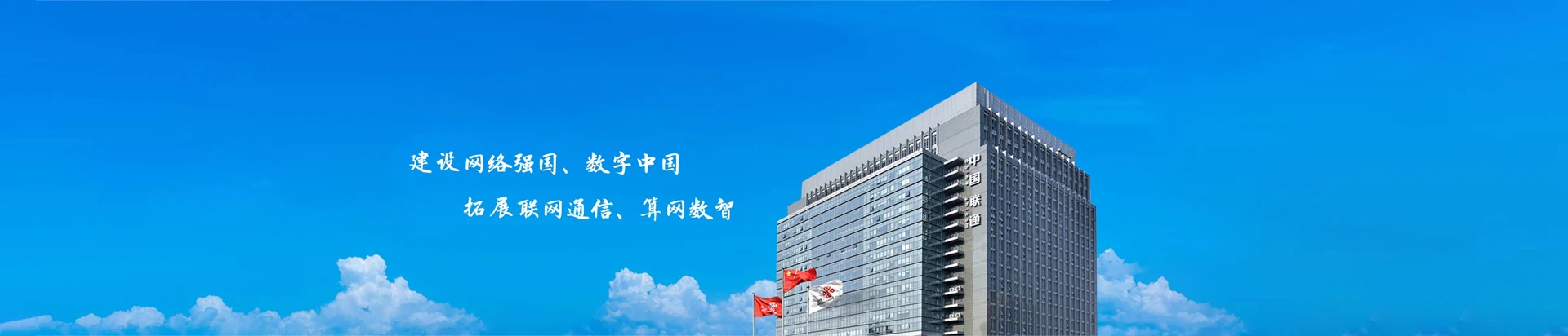 中站区联通宽带