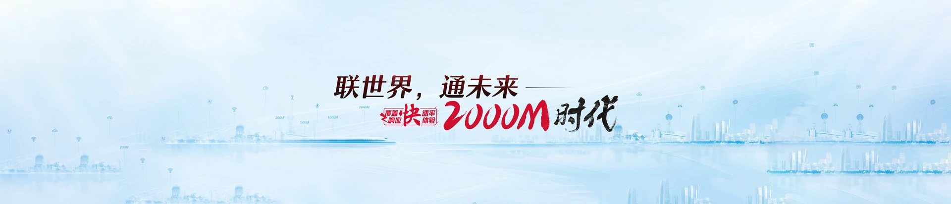 中站区联通宽带